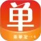 来单宝
