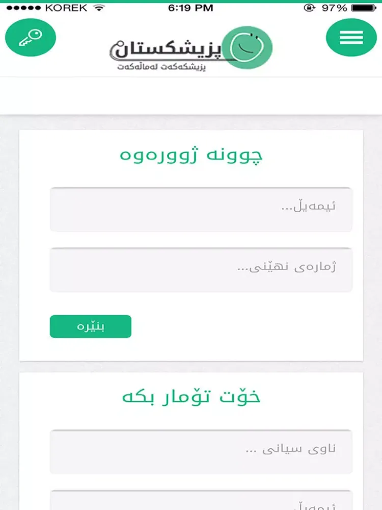 Pzishkstan Pzishk iPad  স্ক্রিনশট