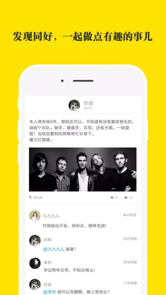 Vago－有故事的大学地图应用截图