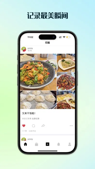 Screenshot di 印画—记录最美瞬间