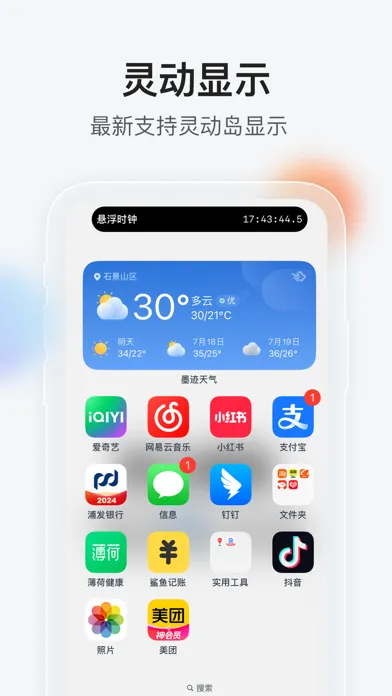 Zrzuty ekranu 悬浮时钟-智能抢购助手