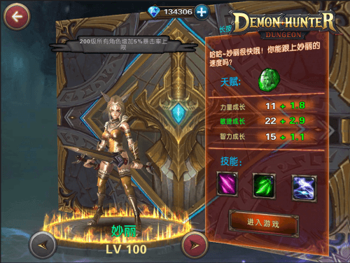 Demon Hunter: Dungeon-screenshot-1