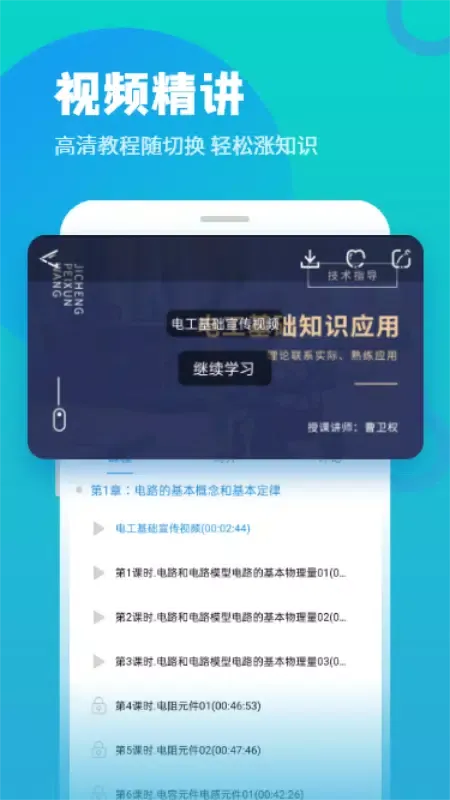 技成培训网 Ekran Görüntüleri