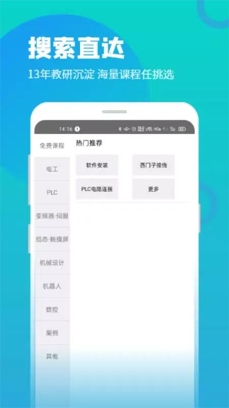 技成培训网 Ekran Görüntüleri