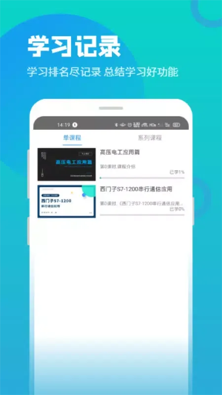 技成培训网 Ekran Görüntüleri