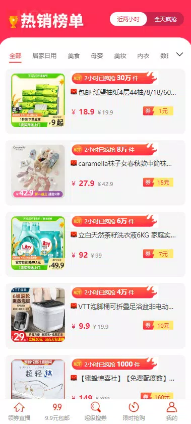 集多猫 Screenshots1