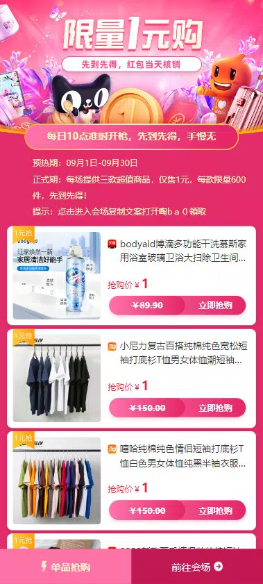 集多猫 Screenshots2