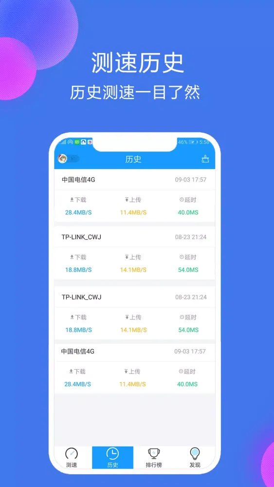 صور 网络测速大师