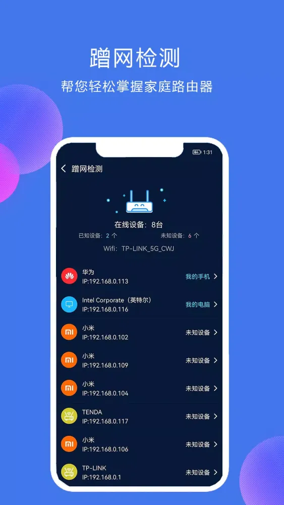 صور 网络测速大师