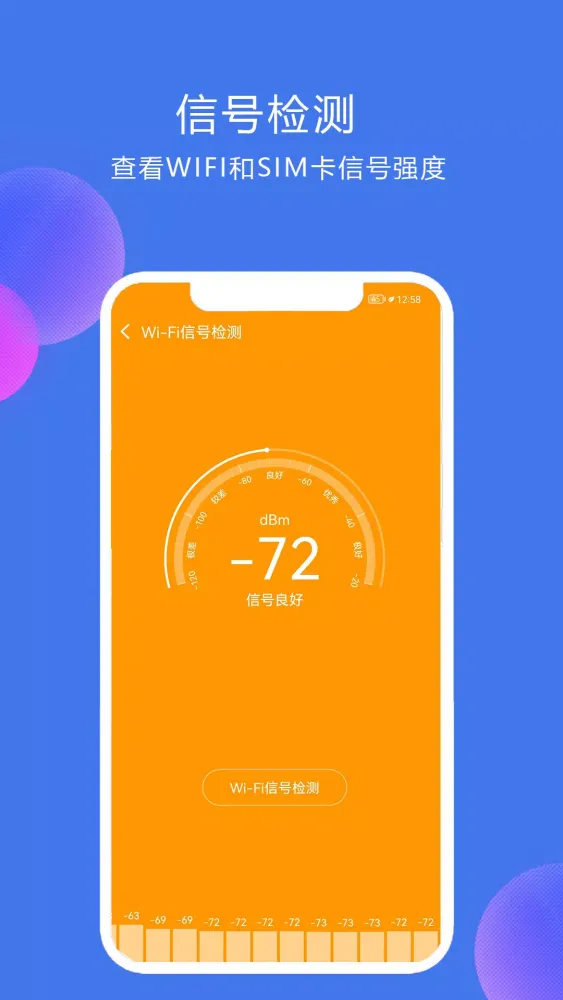 صور 网络测速大师