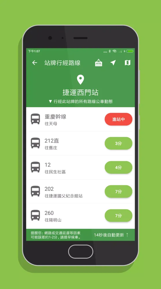 台灣搭公車 Screenshots