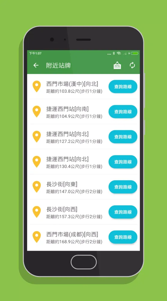 台灣搭公車 Screenshots