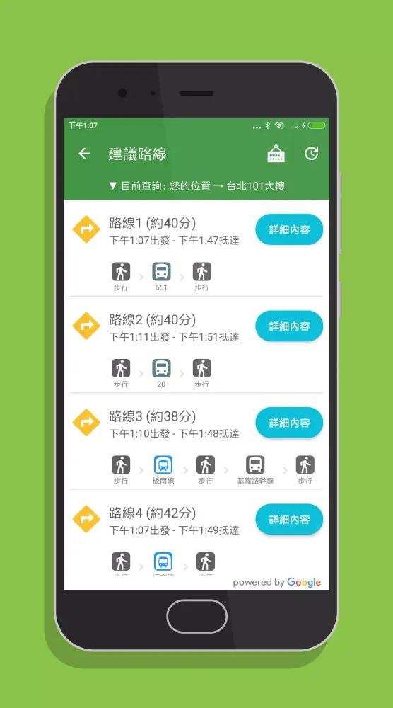 台灣搭公車 Screenshots