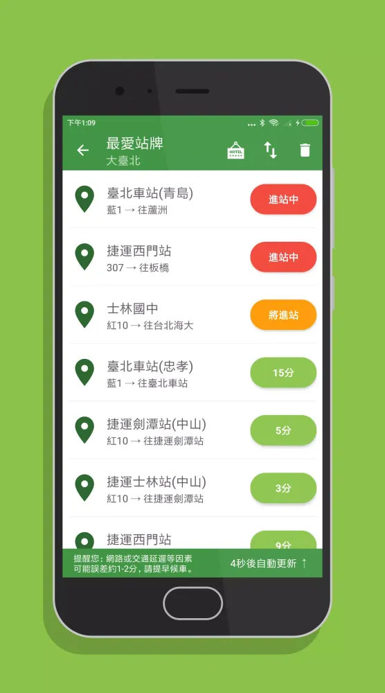 台灣搭公車 Screenshots