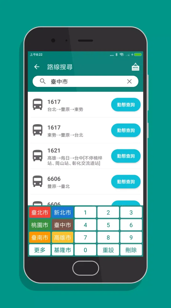 Capturas de pantalla de 公路客運通