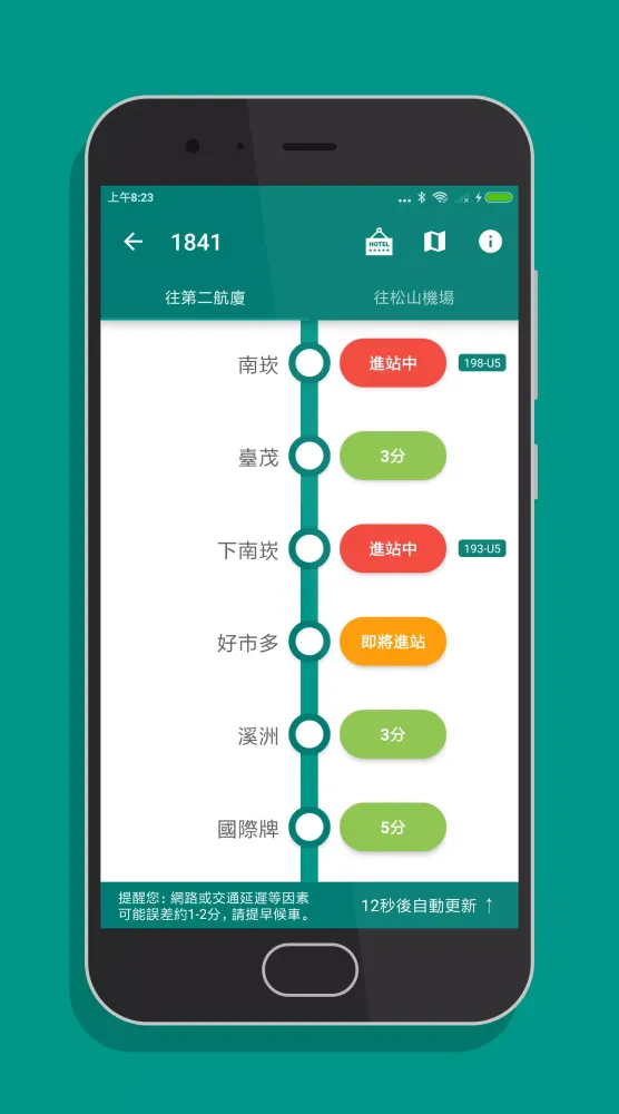 Capturas de pantalla de 公路客運通
