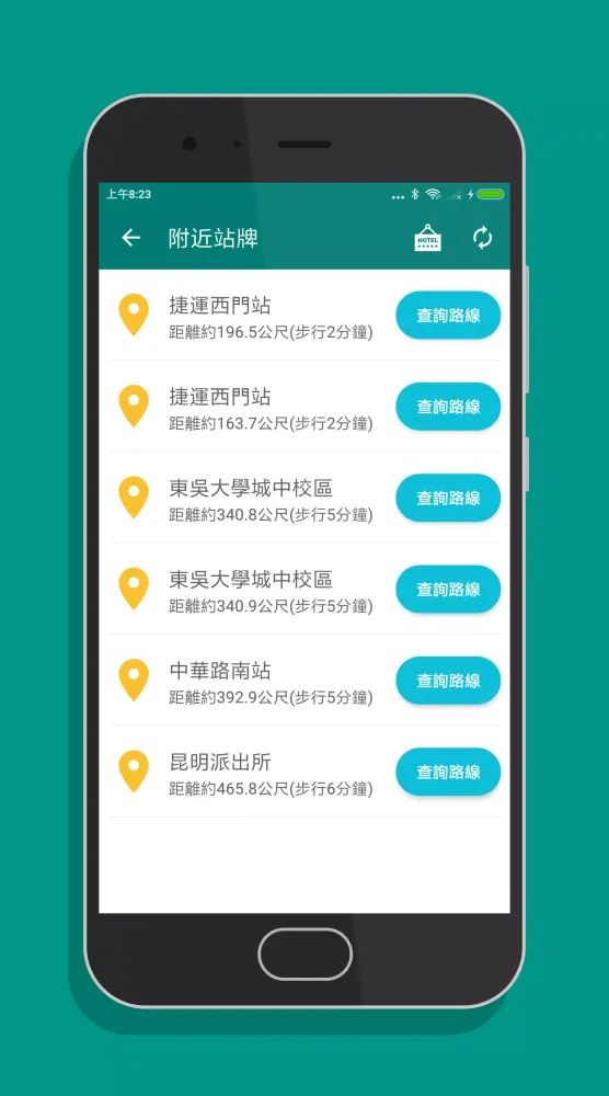 Capturas de pantalla de 公路客運通