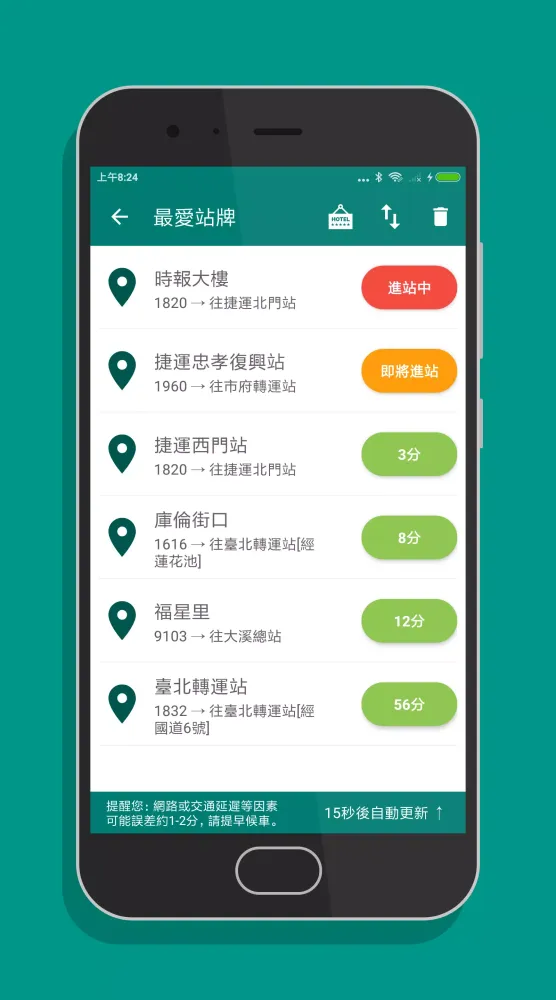 Capturas de pantalla de 公路客運通
