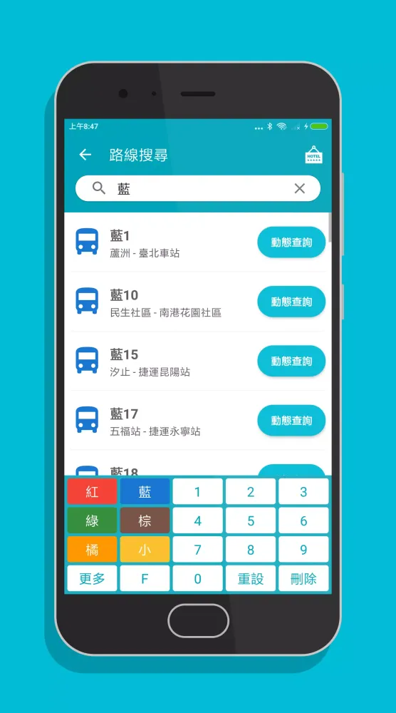 雙北搭公車 Ekran Görüntüleri