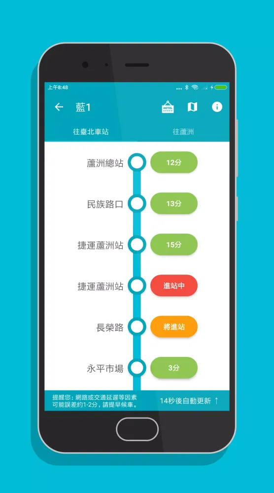 雙北搭公車 Ekran Görüntüleri