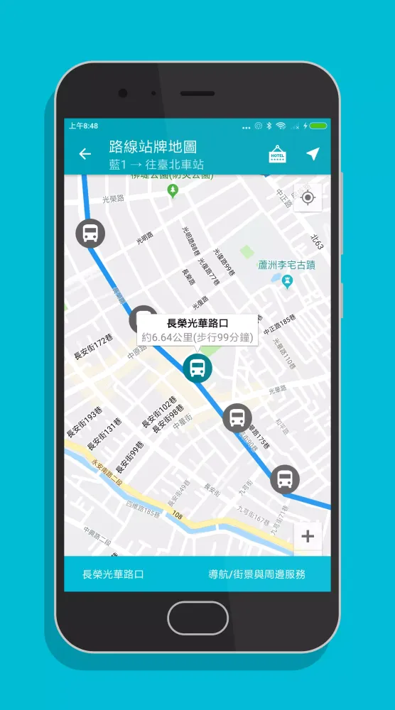 雙北搭公車 Ekran Görüntüleri