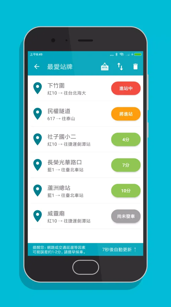 雙北搭公車 Ekran Görüntüleri