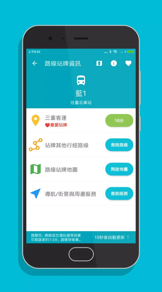 雙北搭公車 Ekran Görüntüleri