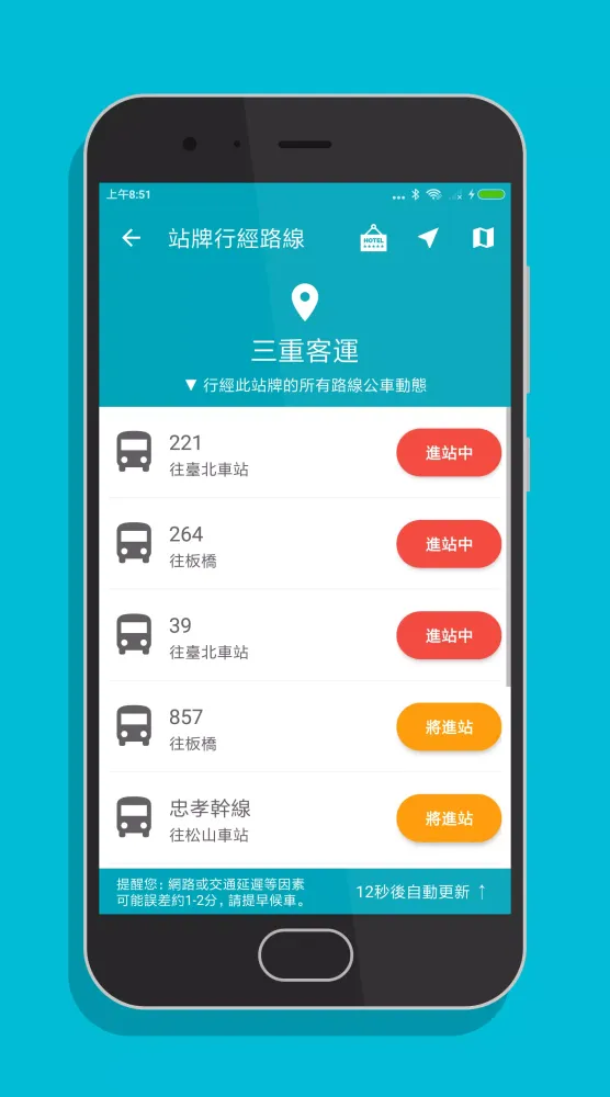 雙北搭公車 Ekran Görüntüleri
