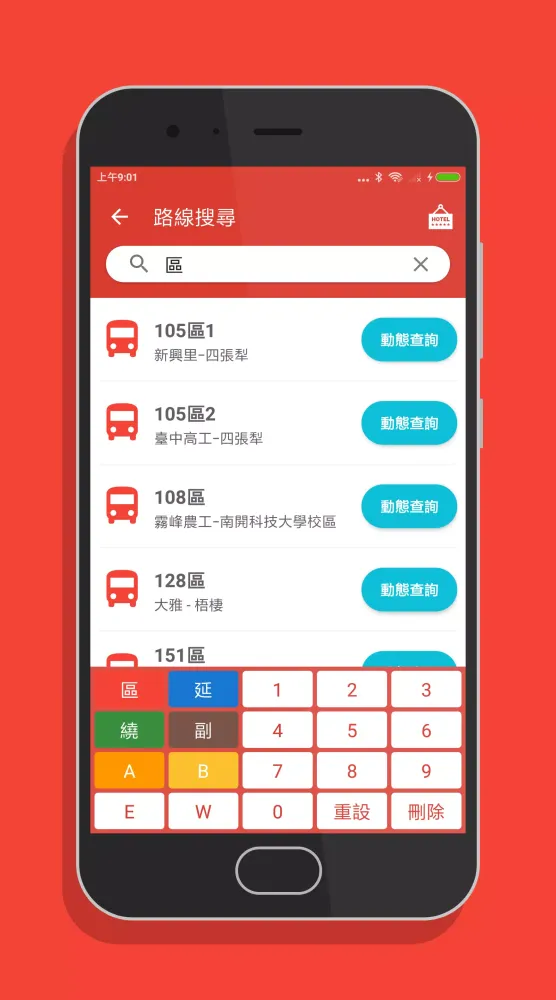 Скриншоты 台中搭公車