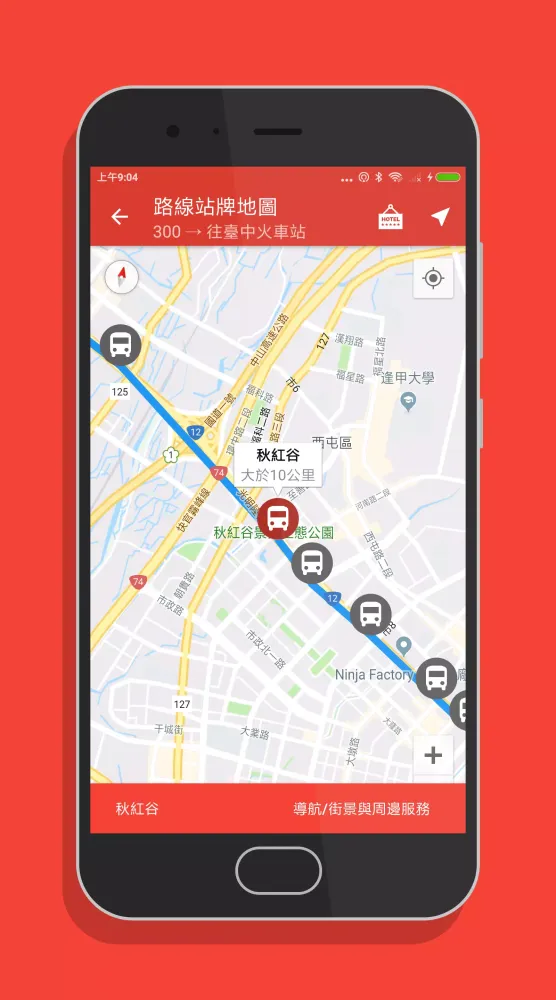 Скриншоты 台中搭公車