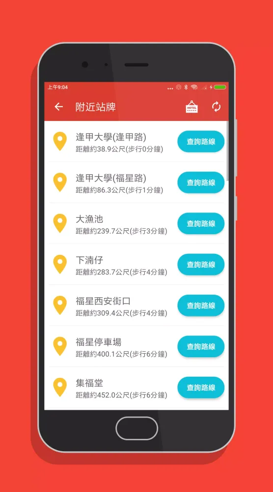 Скриншоты 台中搭公車