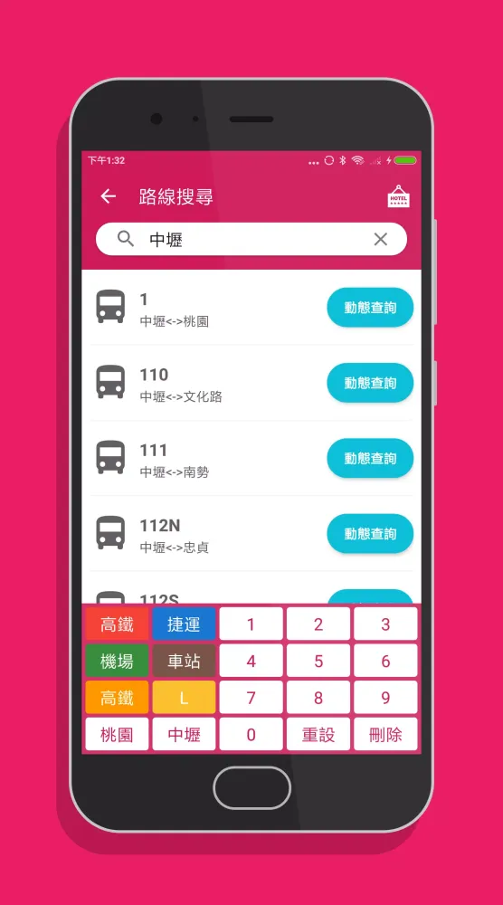 تصاویر 桃園搭公車