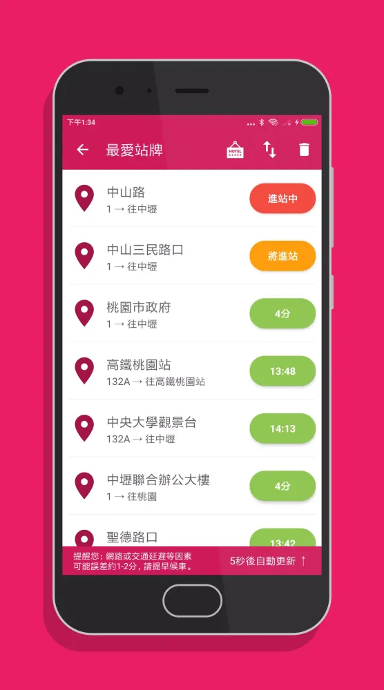 تصاویر 桃園搭公車