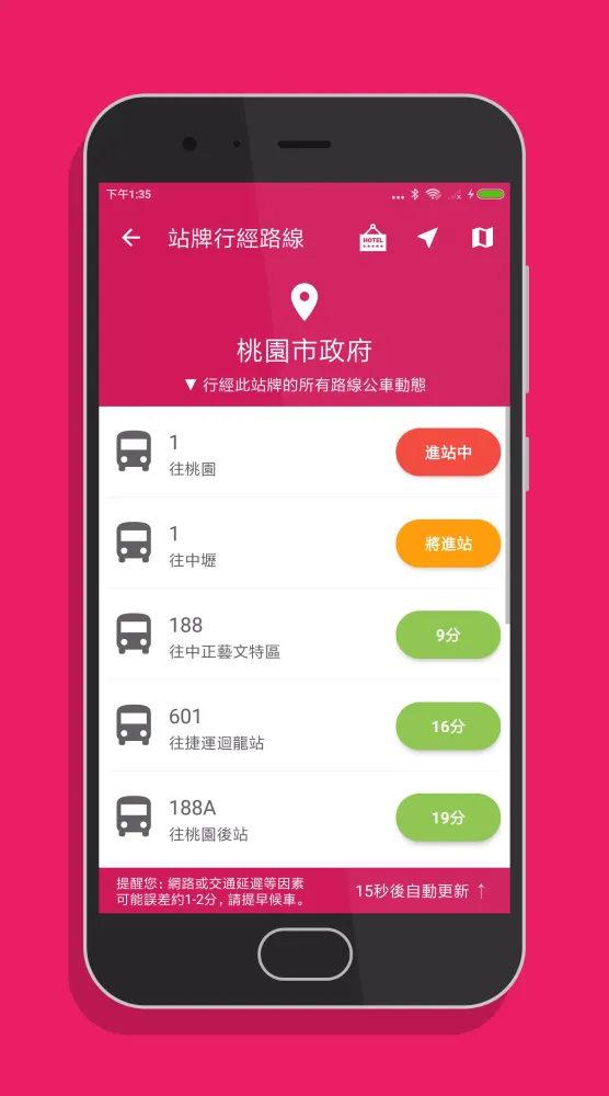 تصاویر 桃園搭公車