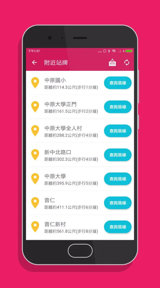 تصاویر 桃園搭公車