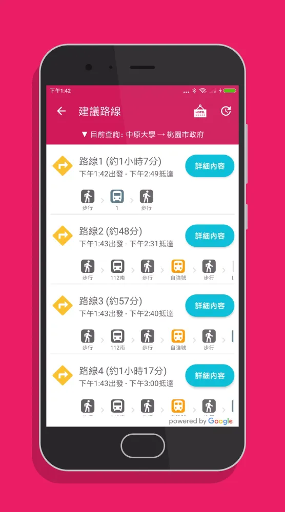 تصاویر 桃園搭公車