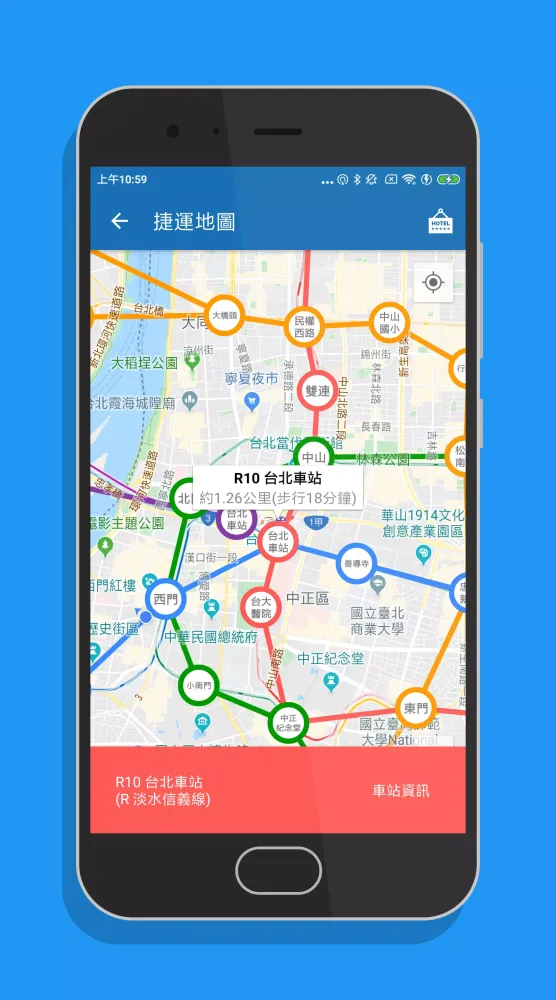 台北搭捷運 スクリーンショット