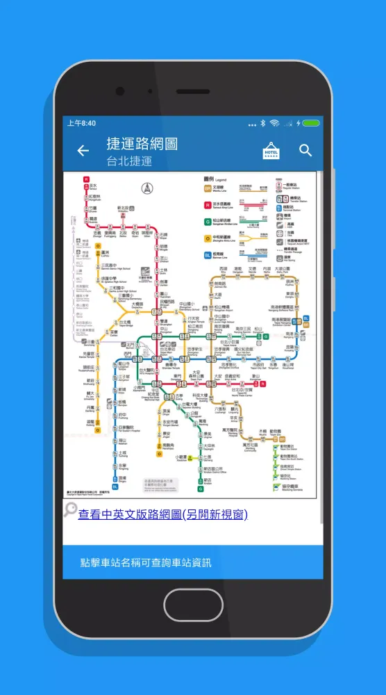 台北搭捷運 スクリーンショット