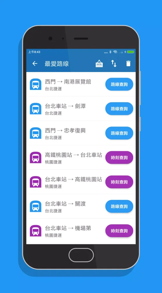 台北搭捷運 スクリーンショット