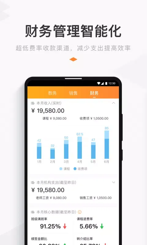 小麦助教 Screenshots