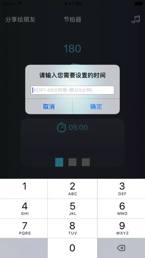 节拍器-专业节拍器&音乐老师开发 Screenshots