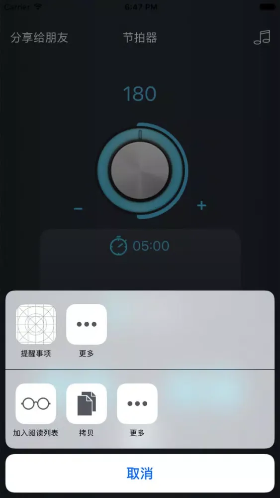 节拍器-专业节拍器&音乐老师开发 Screenshots
