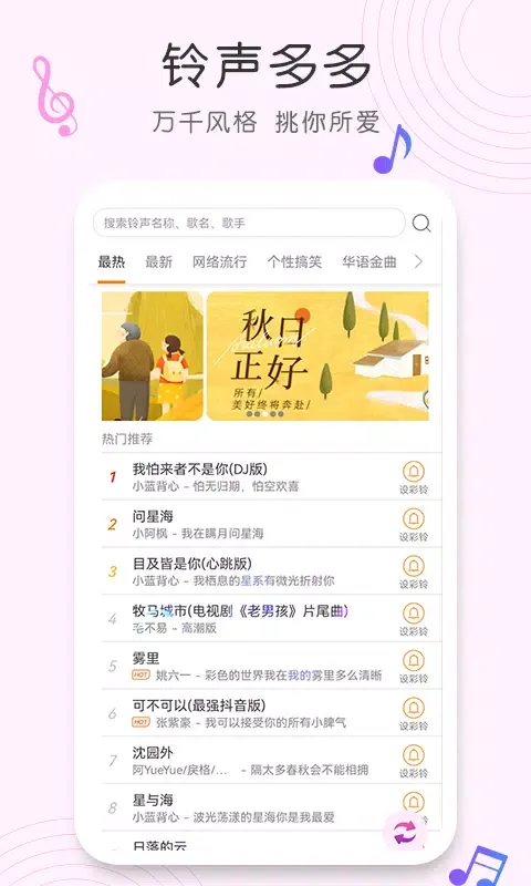 Capturas de pantalla de 歌曲识别