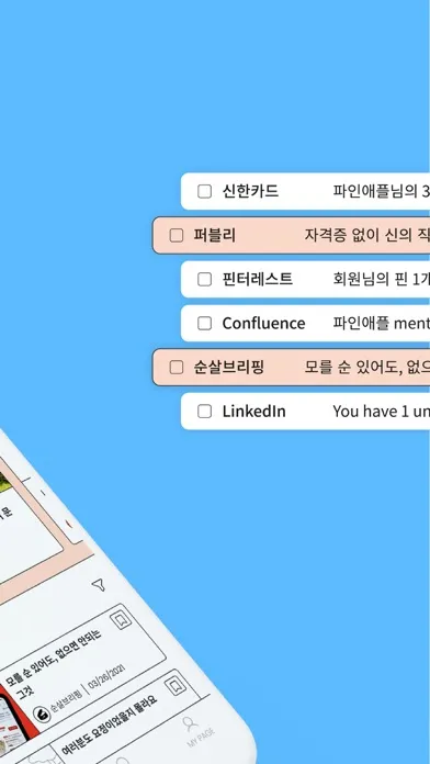 피키레터 - PickyLetter應用截圖
