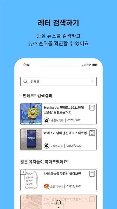 피키레터 - PickyLetter應用截圖