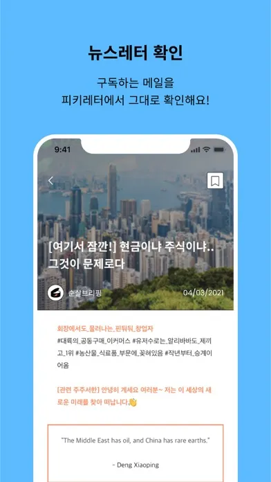 피키레터 - PickyLetter應用截圖