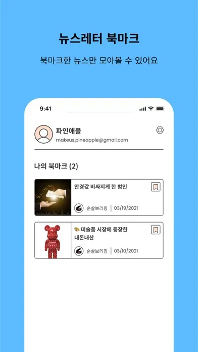 피키레터 - PickyLetter應用截圖