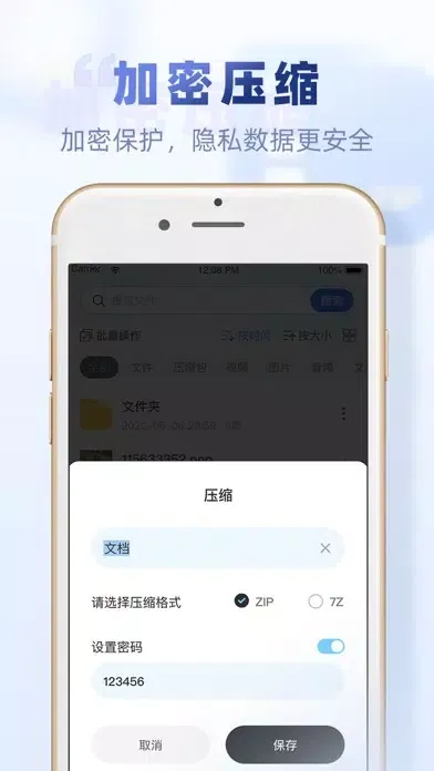 解压软件-zip rar 7z 解压专家 スクリーンショット