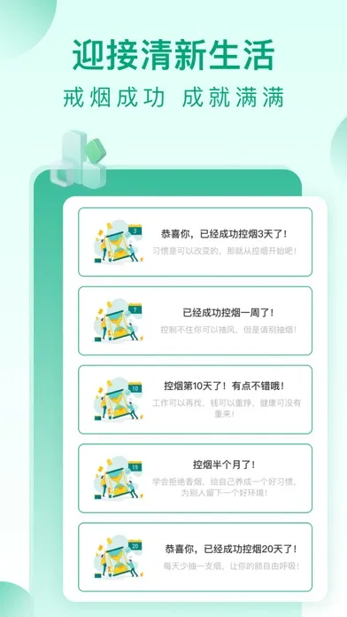 Capturas de pantalla de 戒烟了-今日不吸烟