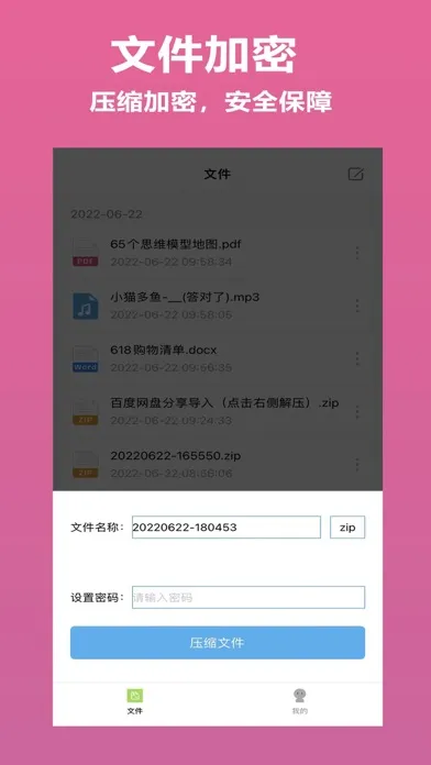 Captures d'écran de zip解压-一键解压ZIP，RAR等文件和压缩文件视频照片